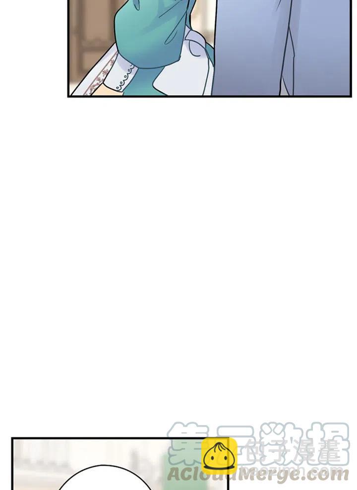《随风起舞的花朵》第42话 第16页