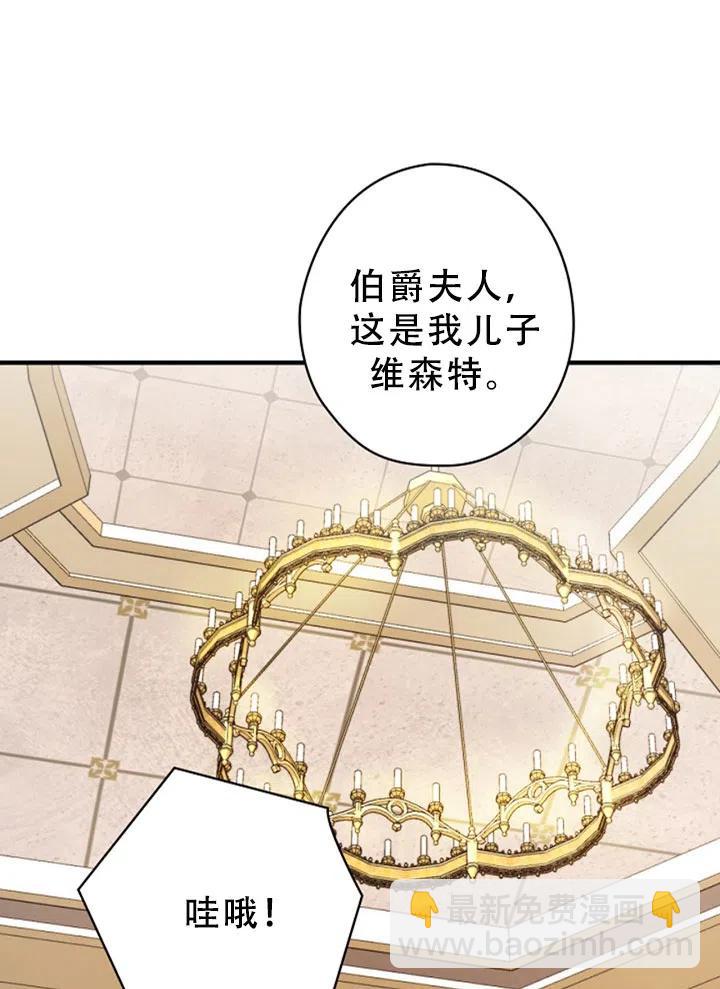 《随风起舞的花朵》第42话 第18页