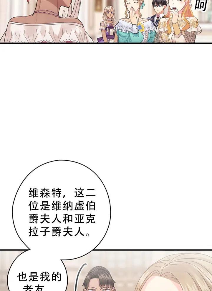 《随风起舞的花朵》第42话 第20页