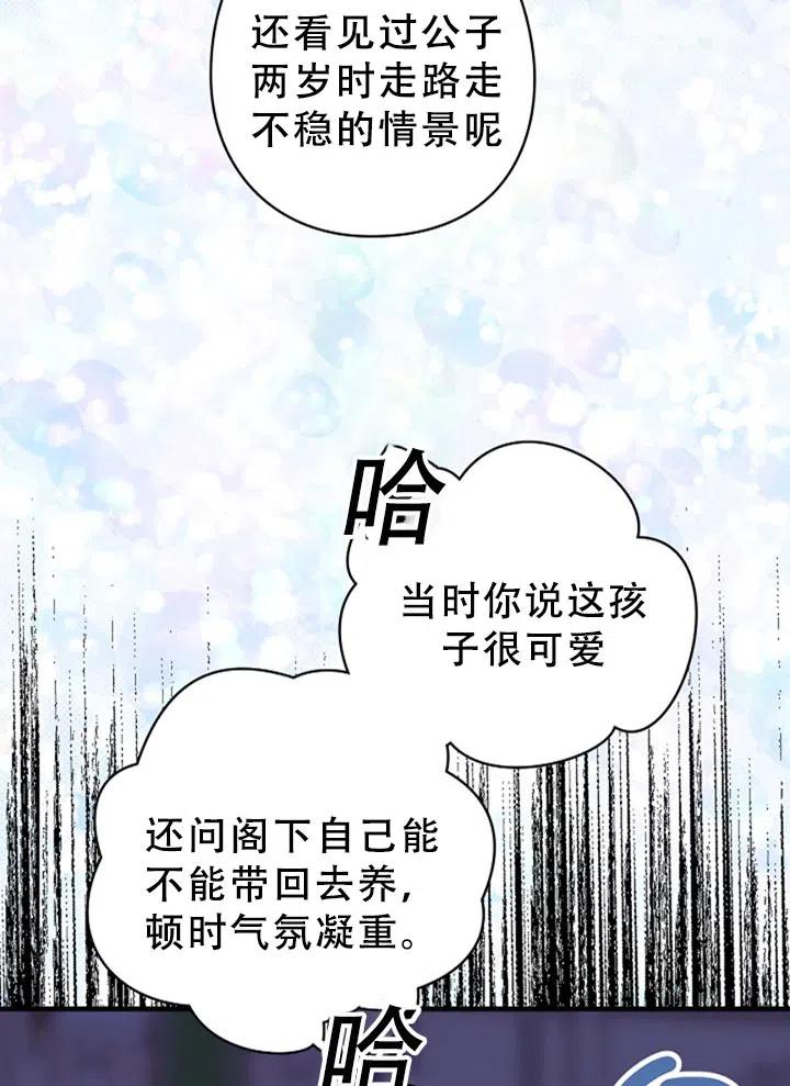 《随风起舞的花朵》第42话 第24页