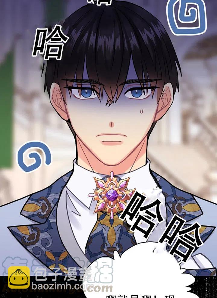 《随风起舞的花朵》第42话 第25页