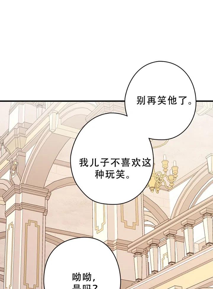 《随风起舞的花朵》第42话 第41页