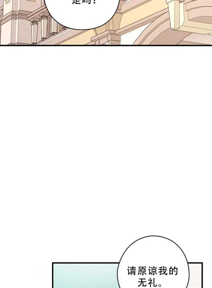 《随风起舞的花朵》第42话 第42页