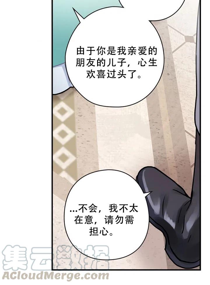 《随风起舞的花朵》第42话 第43页