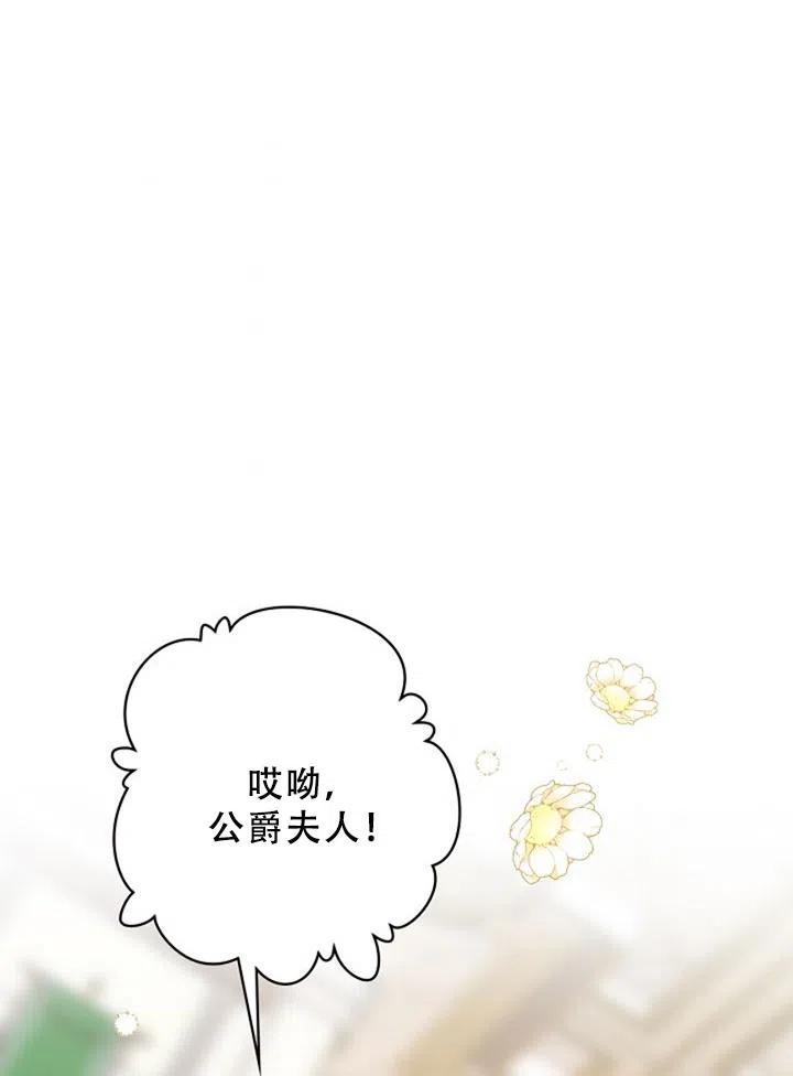 《随风起舞的花朵》第42话 第44页