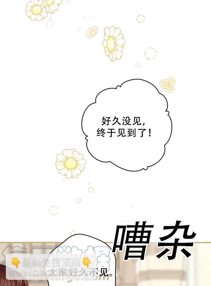 《随风起舞的花朵》第42话 第46页