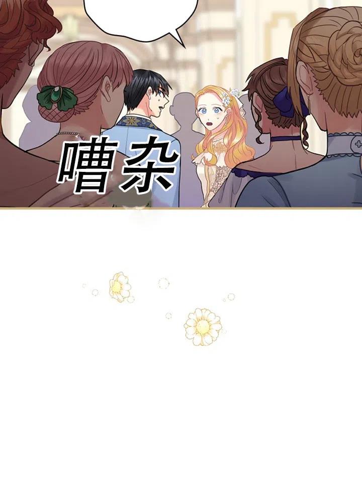 《随风起舞的花朵》第42话 第47页