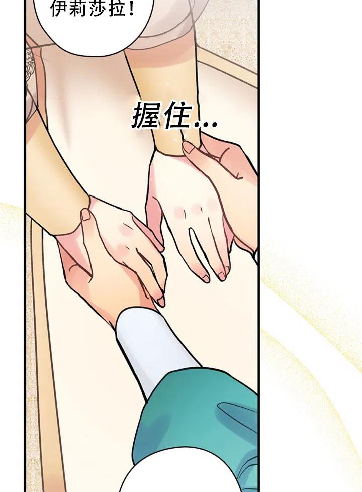 《随风起舞的花朵》第42话 第8页