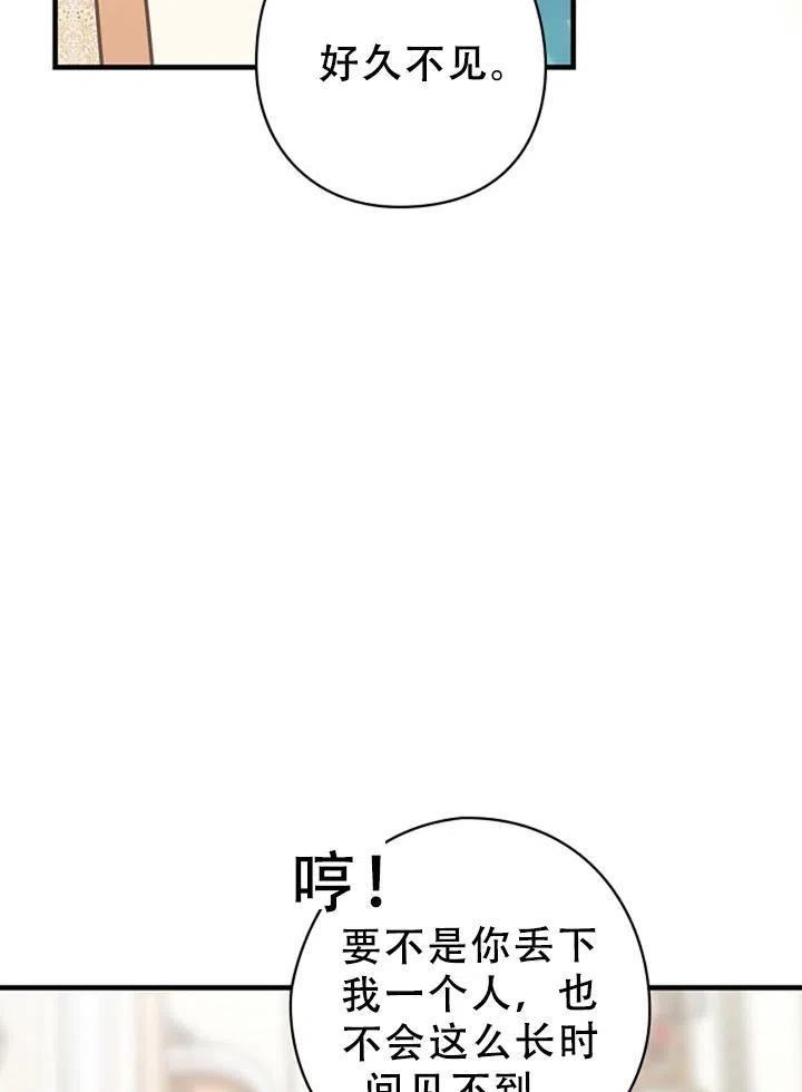 《随风起舞的花朵》第42话 第9页