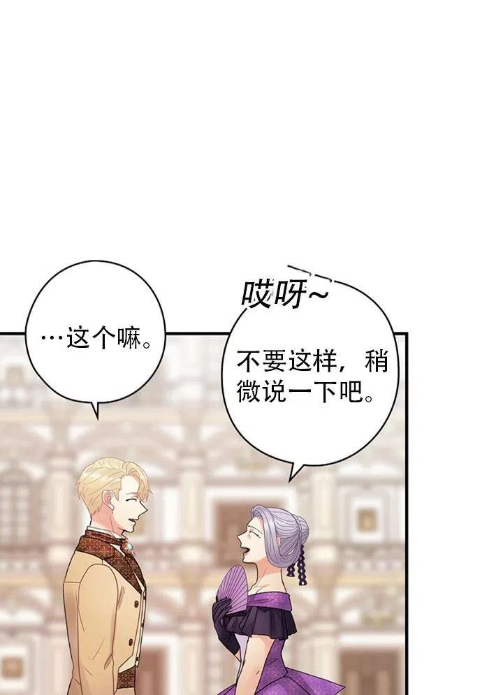 《随风起舞的花朵》第44话 第10页