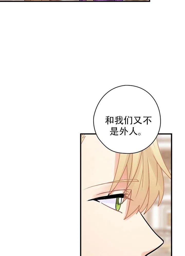 《随风起舞的花朵》第44话 第11页
