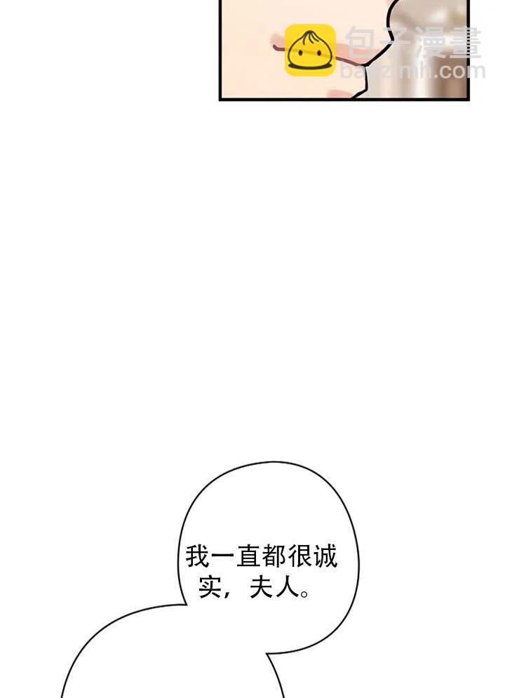 《随风起舞的花朵》第44话 第12页