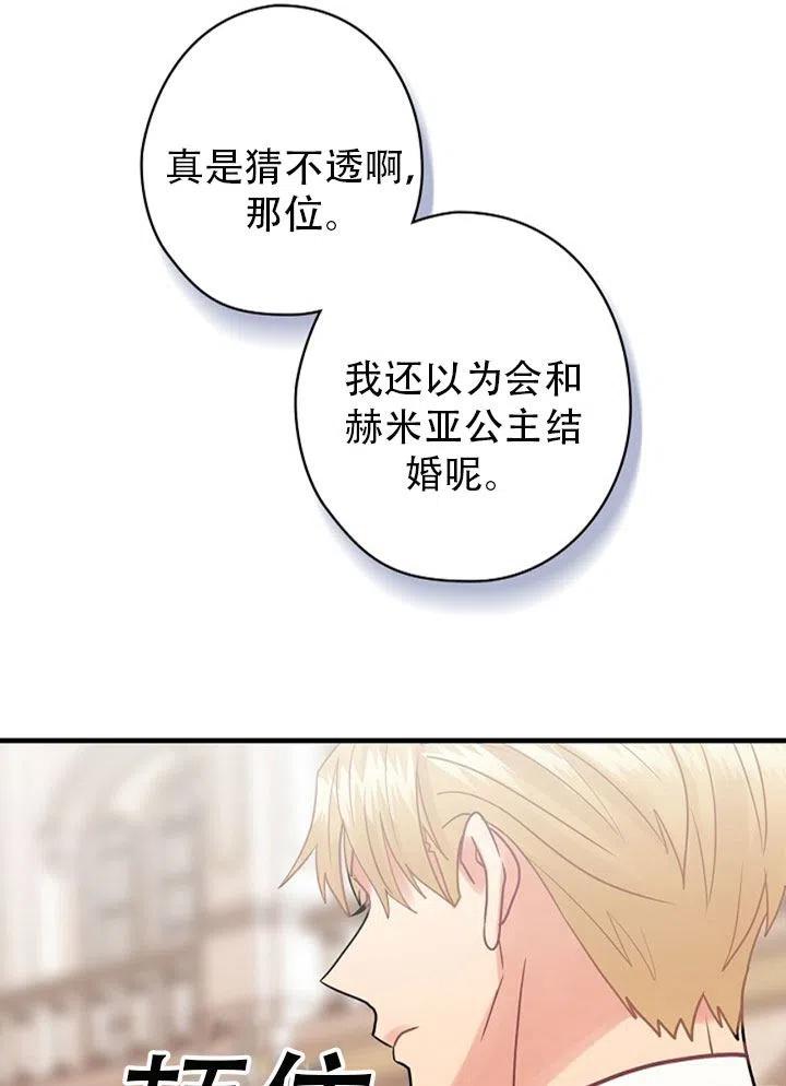 《随风起舞的花朵》第44话 第14页