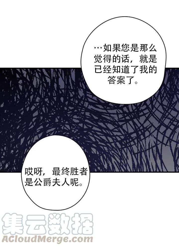 《随风起舞的花朵》第44话 第17页