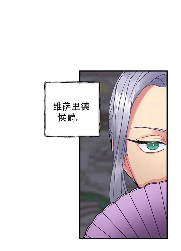 《随风起舞的花朵》第44话 第18页