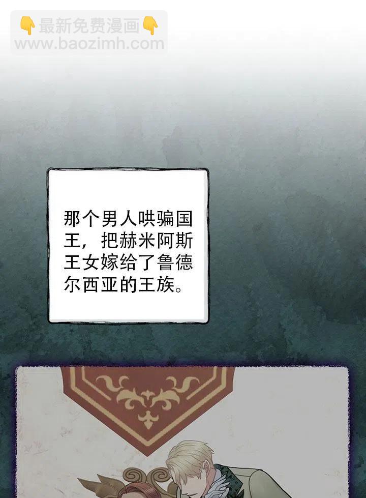 《随风起舞的花朵》第44话 第19页