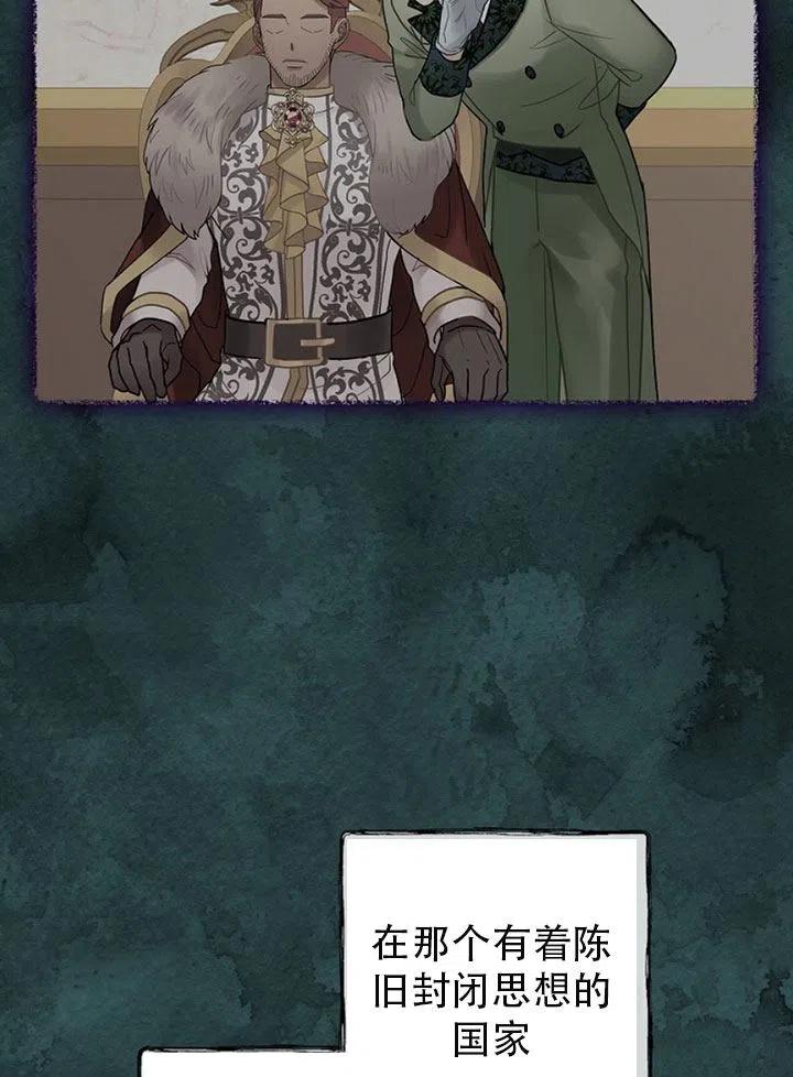 《随风起舞的花朵》第44话 第20页