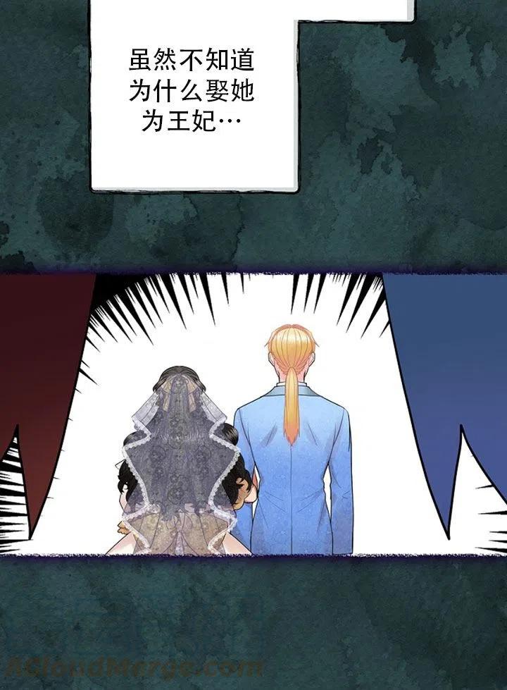 《随风起舞的花朵》第44话 第21页