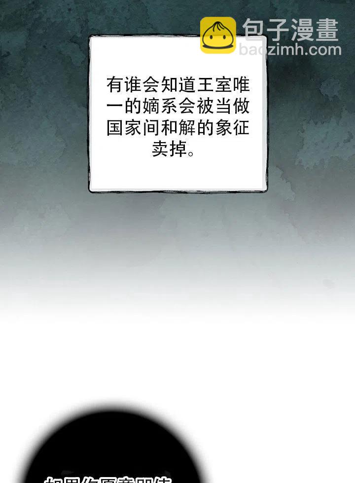 《随风起舞的花朵》第44话 第22页