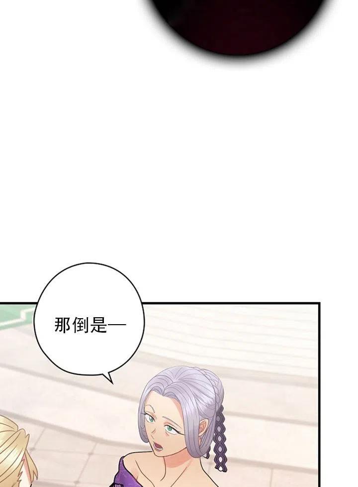 《随风起舞的花朵》第44话 第24页