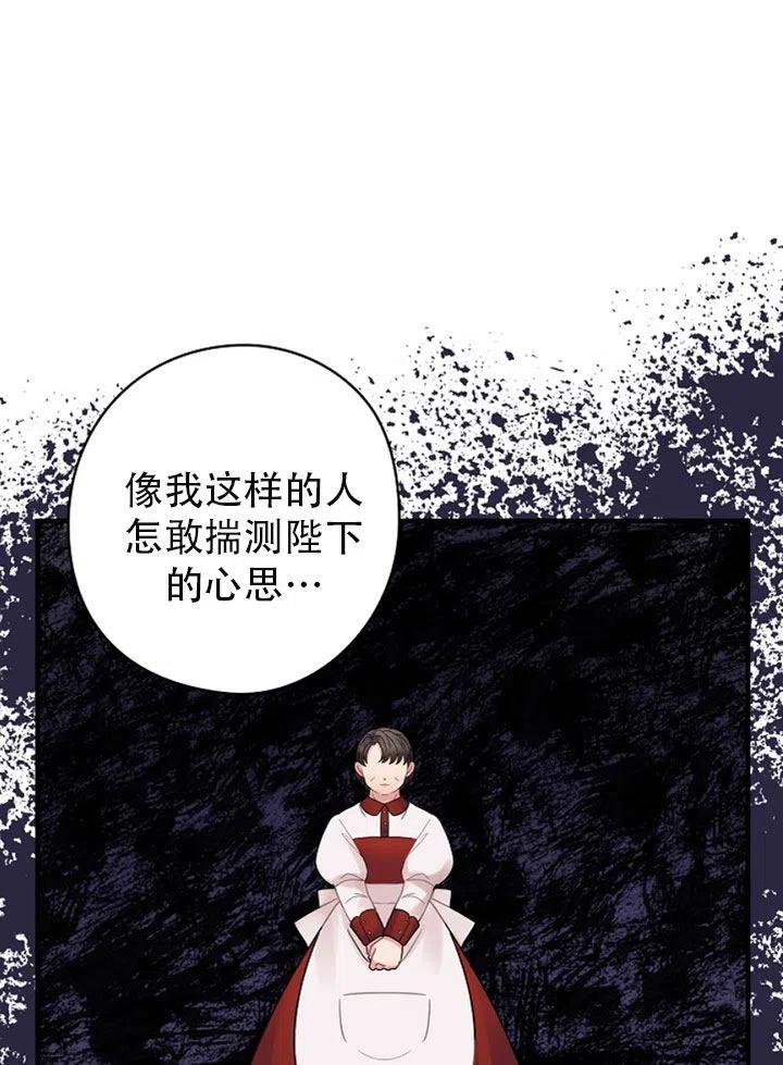 《随风起舞的花朵》第44话 第26页