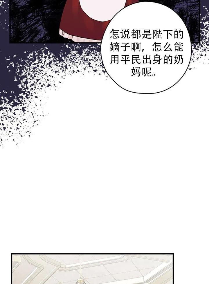 《随风起舞的花朵》第44话 第27页