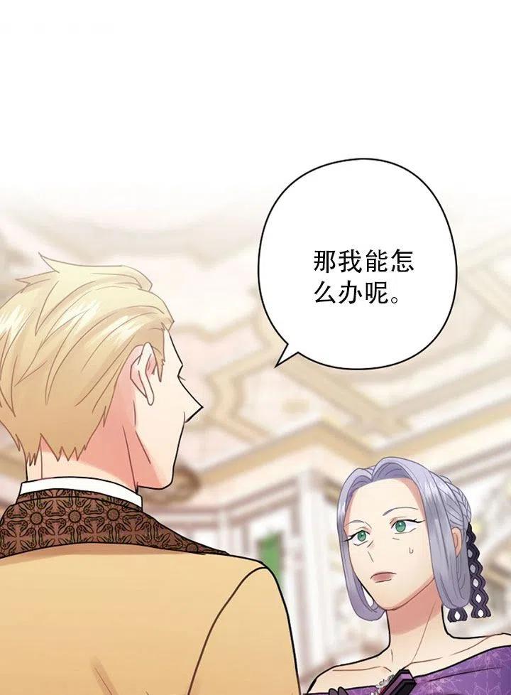 《随风起舞的花朵》第44话 第35页