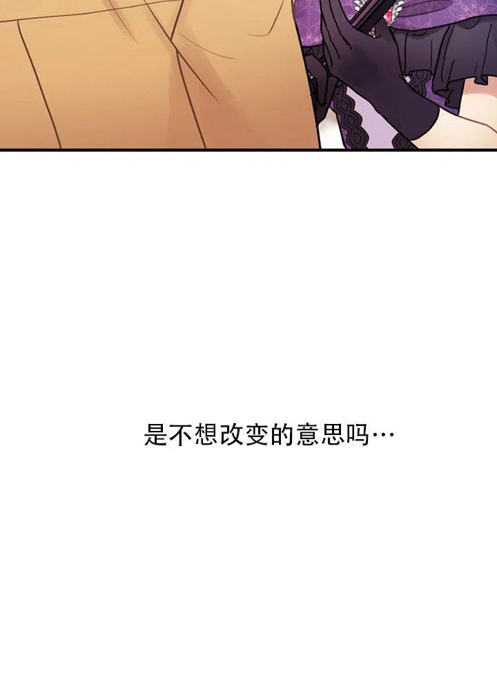 《随风起舞的花朵》第44话 第36页