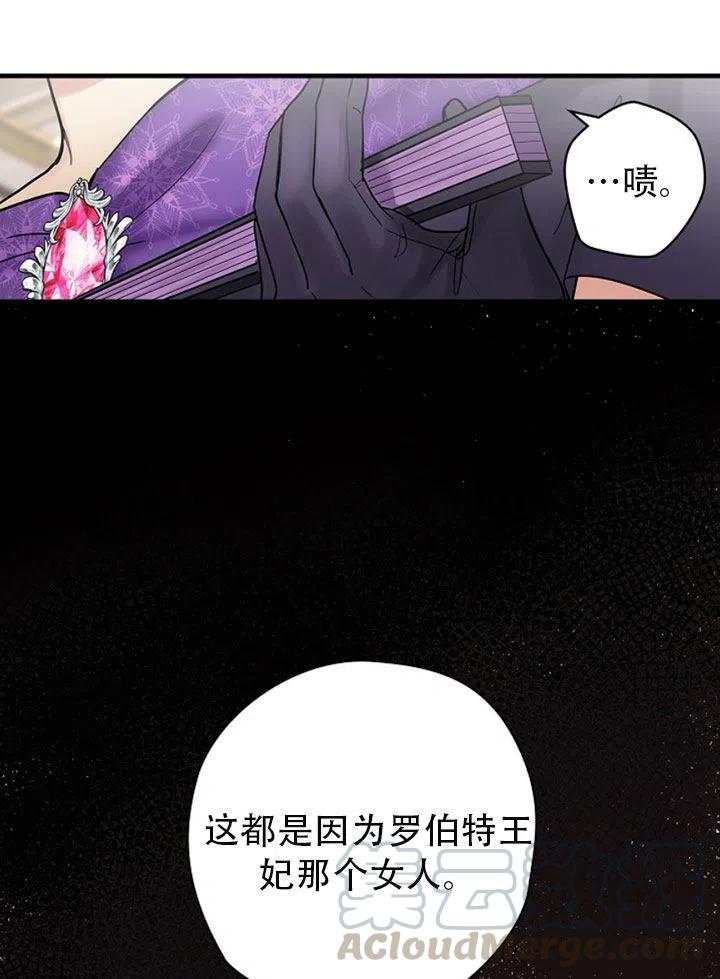 《随风起舞的花朵》第44话 第37页