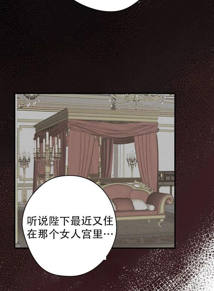 《随风起舞的花朵》第44话 第38页