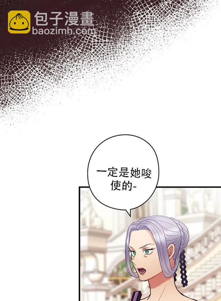 《随风起舞的花朵》第44话 第39页