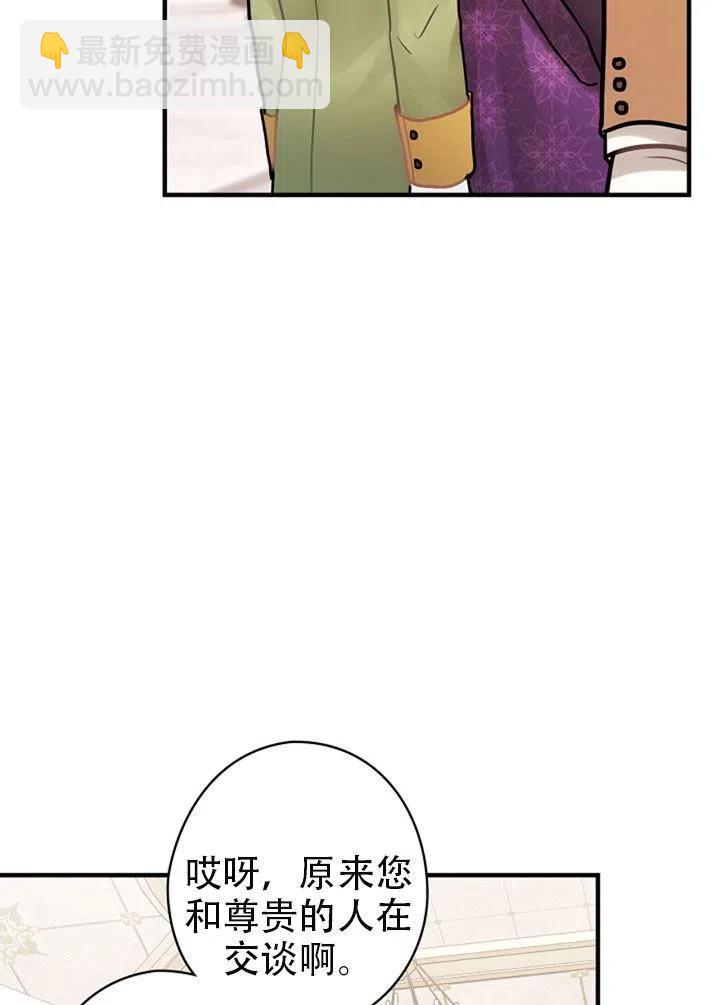 《随风起舞的花朵》第44话 第48页