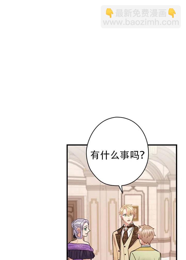 《随风起舞的花朵》第44话 第50页