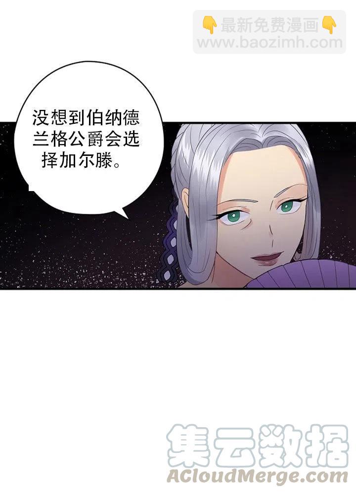 《随风起舞的花朵》第44话 第5页