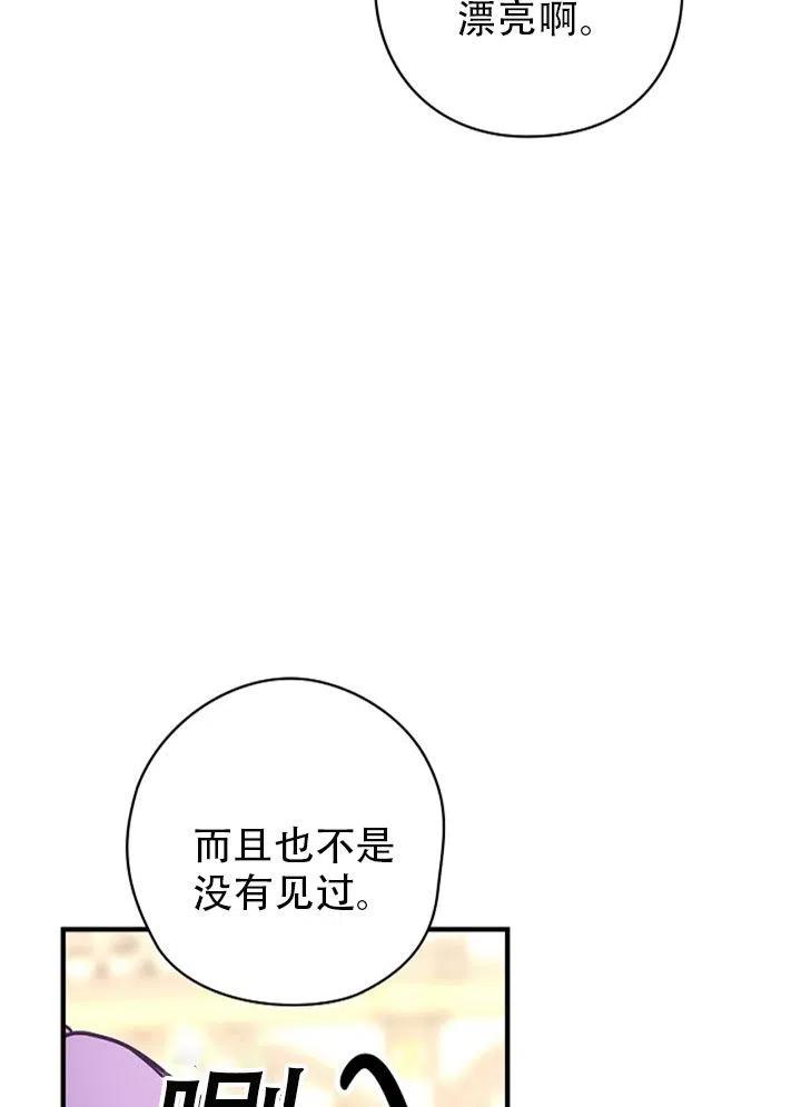 《随风起舞的花朵》第44话 第7页