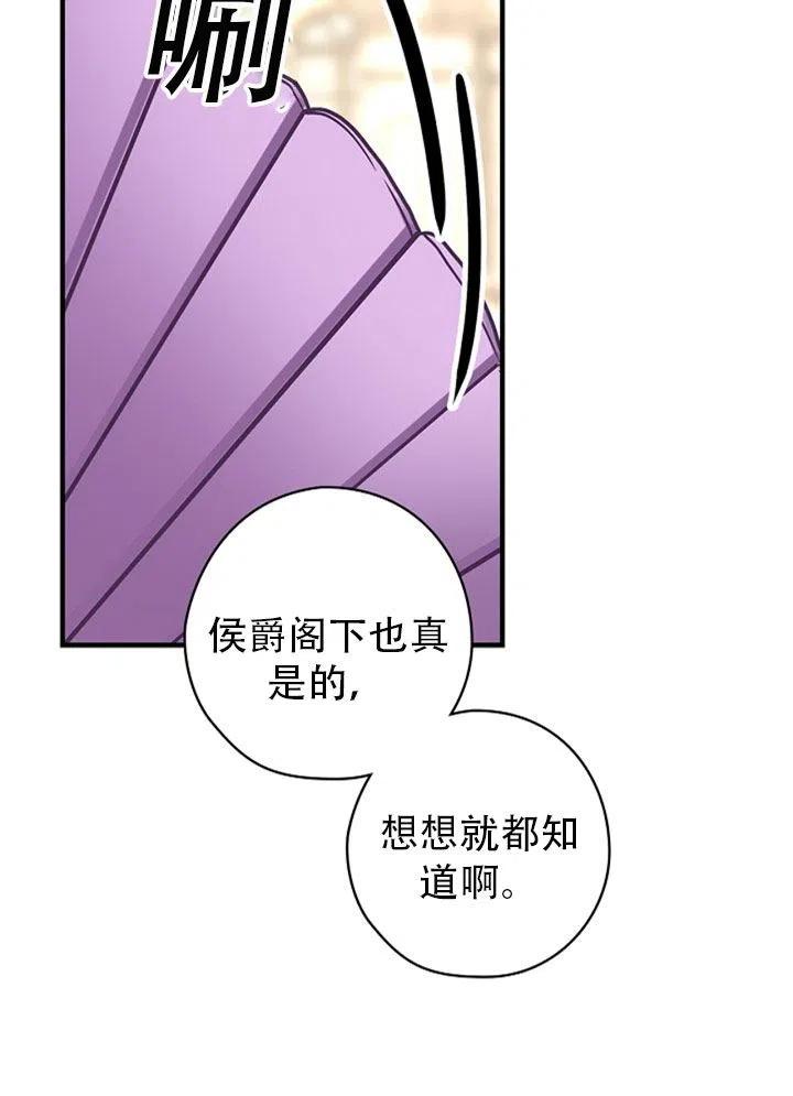 《随风起舞的花朵》第44话 第8页