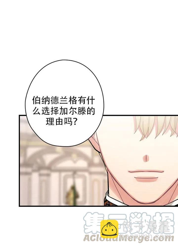 《随风起舞的花朵》第44话 第9页