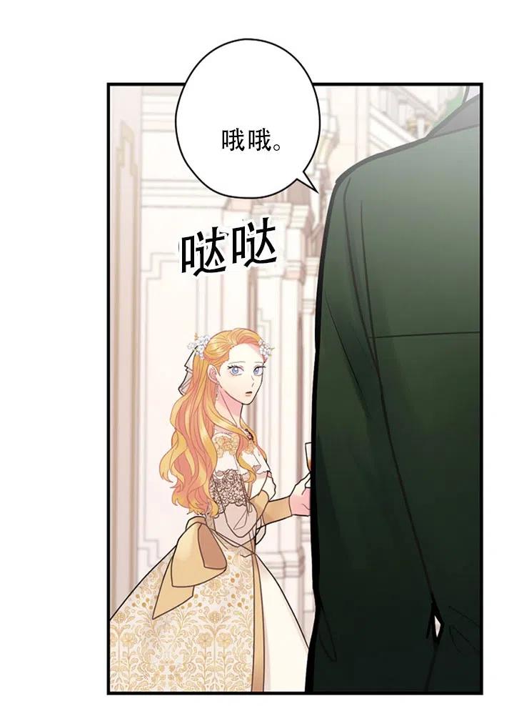 《随风起舞的花朵》第43话 第12页