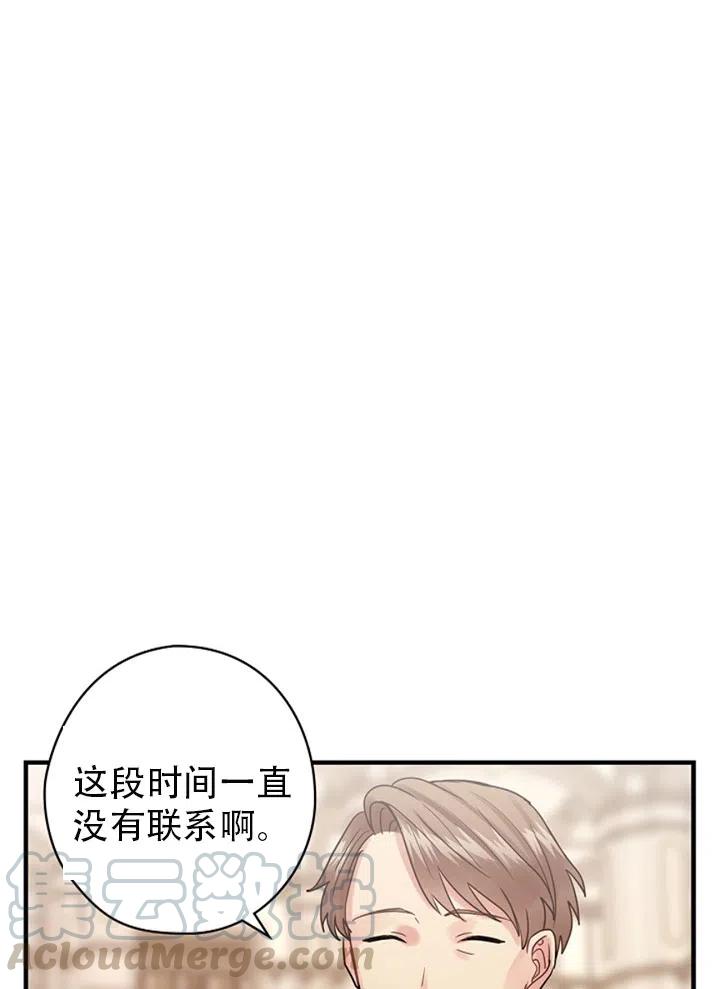 《随风起舞的花朵》第43话 第13页