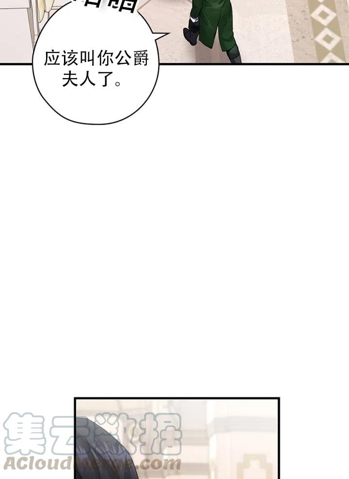 《随风起舞的花朵》第43话 第16页