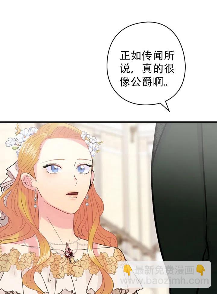 《随风起舞的花朵》第43话 第21页