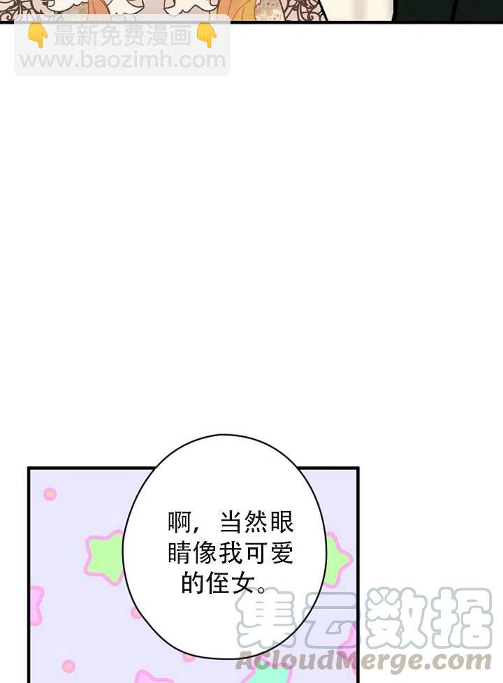 《随风起舞的花朵》第43话 第22页