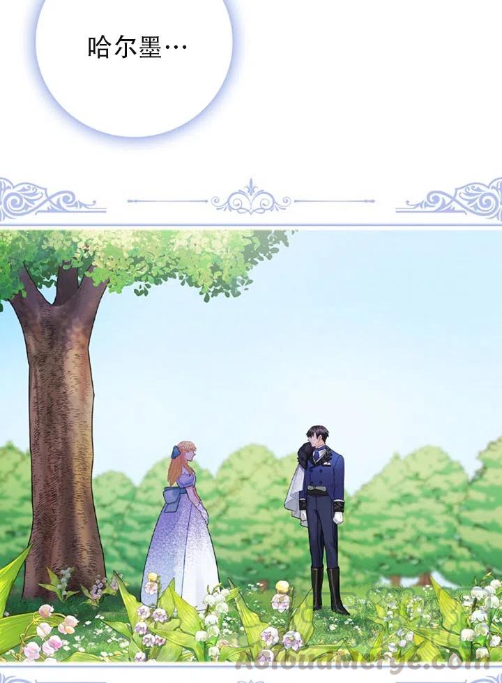 《随风起舞的花朵》第43话 第25页