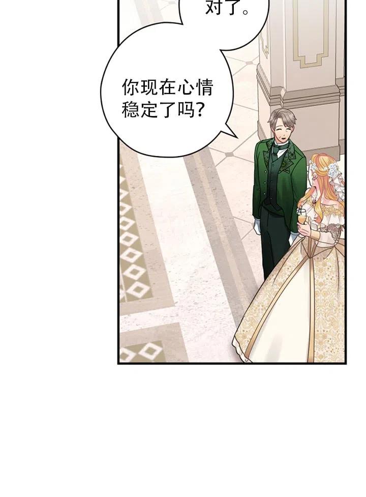 《随风起舞的花朵》第43话 第27页