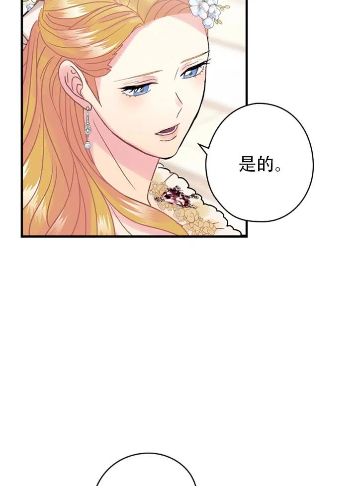 《随风起舞的花朵》第43话 第29页