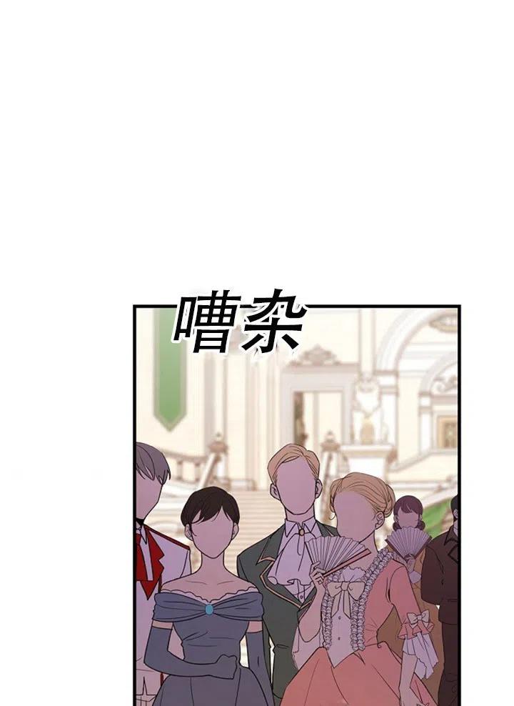 《随风起舞的花朵》第43话 第2页