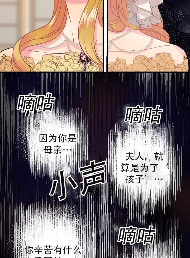 《随风起舞的花朵》第43话 第32页