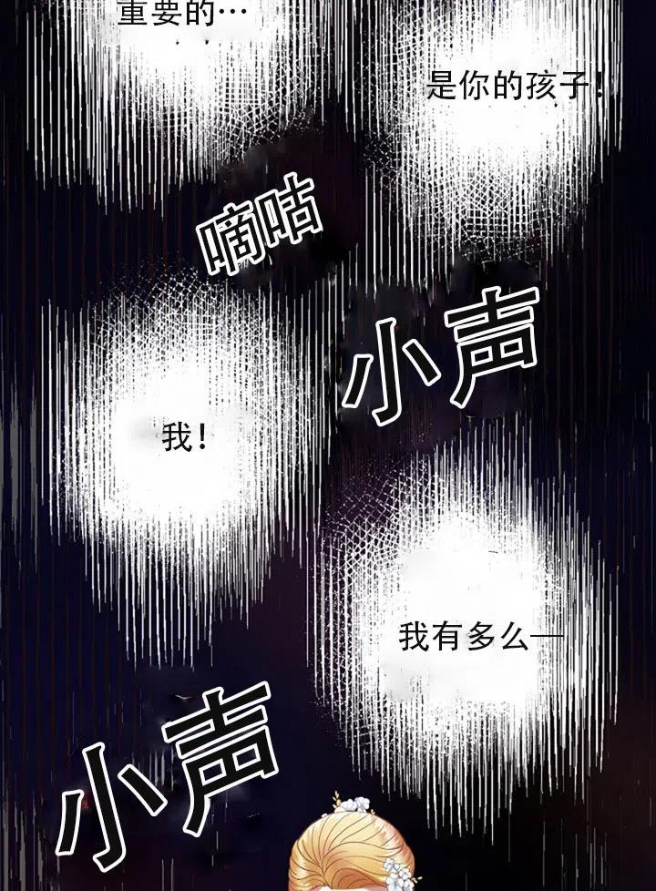 《随风起舞的花朵》第43话 第33页