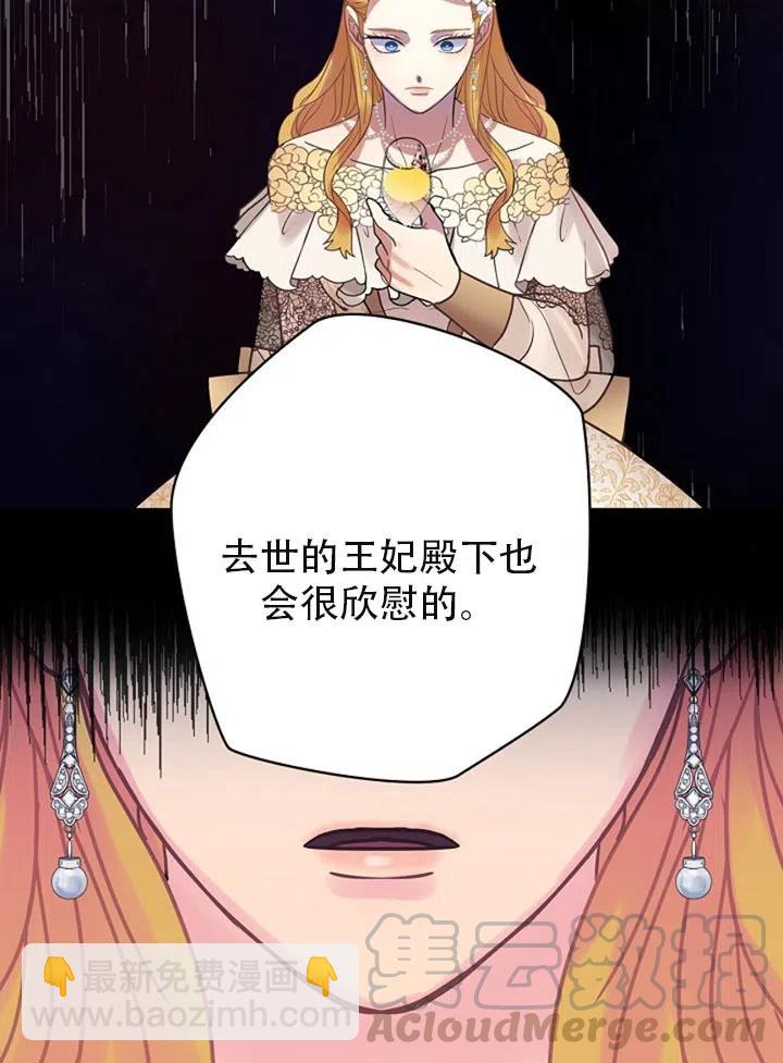 《随风起舞的花朵》第43话 第34页