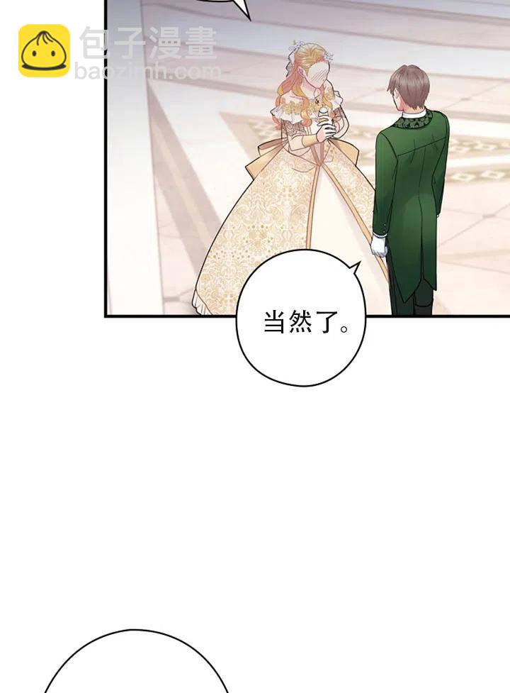 《随风起舞的花朵》第43话 第36页